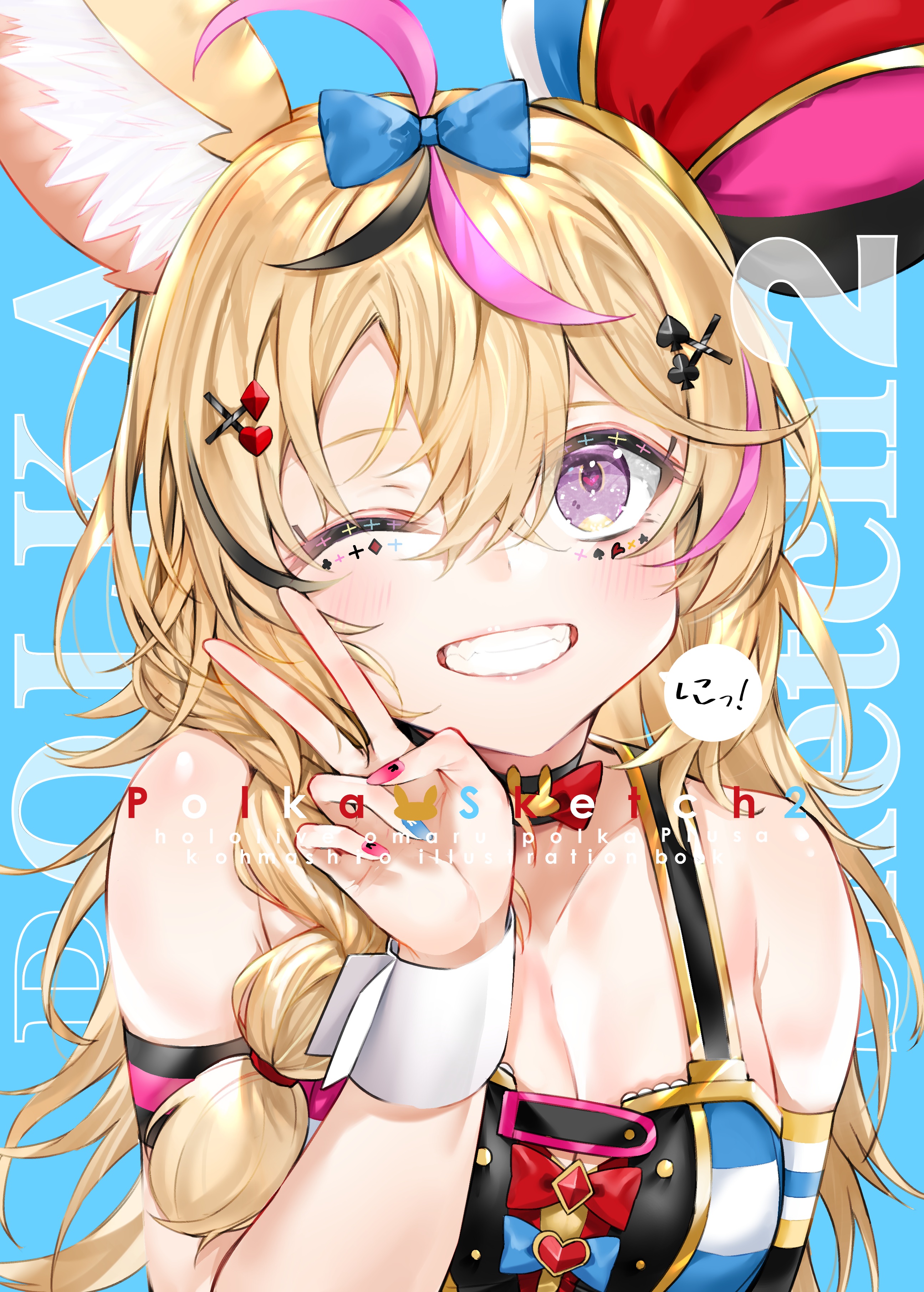 Kou mashiro hololive omaru polka animal ears 1038695 yande re